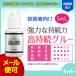 まつげエクステ 強力 速乾 ウルトラパワーグルー 5mL (保存袋付) 国産原材料 マツエク プロ