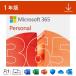 Microsoft 365 Personal AIǽ 1ǯ|饤󥳡|Win/Mac/iPad|󥹥ȡ̵(ƱѲǽ5)