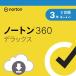 Norton 360 Deluxe программное обеспечение для безопасности ( новейший )|3 год 3 шт. версия | online код версия |Win/Mac/iOS/Android соответствует [PC/ смартфон соответствует ]