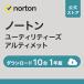  Norton служебная программа z Ultimate 1 год 10 шт. загрузка версия Norton Utilities Ultimate система безопасности меры soft u il s меры soft Windows PC персональный компьютер 