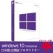 Microsoft Windows 10 os Pro Pro канал ключ новый install * выше комплектация обе стороны соответствует Pro канал ключ стандартный версия загрузка версия стандартный выпуск на японском языке win 10