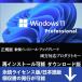 Microsoft Windows 11 os pro 1PC Pro канал ключ загрузка версия выпуск на японском языке windows10 из windows11 к выше комплектация 