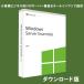 Windows Server 2019 Essentials японский язык [ загрузка версия ] / маленький .. бизнес предназначенный сервер функция . все в одном . предлагается 