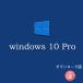 Windows 10 professional 1PC японский язык стандартный версия засвидетельствование гарантия окно z тонн OS загрузка версия Pro канал ключ лицензия 