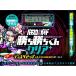 .... kun прозрачный PLUS диск выше ULTRAREMIX VERSION DISC UP Ultra remix kachikachi kun маленький позиций счетчик плюс +