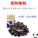 gotibaGODIVA master-piece темный Heart 25 шт White Day 
