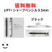 LIFT+ �V���[�v�y���V�� 0.5mm LI2500.05-BK