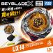  Takara Tommy (TAKARA TOMY) BEYBLADE X Bay Blade X UX-14 стартер sko-pi мужской Piaa 0-70Z