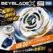 BEYBLADE X Bay Blade X UX-20 стартер g грузовик Valkyrie LF