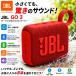 JBL GO4 Bluetooth динамик USB C зарядка IP67 пыленепроницаемый водонепроницаемый Appli соответствует passive радиатор установка портативный 