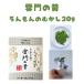  зеленый чай один гарантия . чай магазин ... прошлое 20g Kyoto старый магазин .. зеленый чай ..... ...