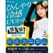 �A�[���J�o�[ �⊴ UV�J�b�g ���f�B�[�X �����Y �ڐG�⊴ -5�� UV�J�b�g��99.9% UPF50+ ���Ă��΍� �z������ �L�k�� �����O �j�����p ���]�� �^�] �X�|�[�c �ėp �֘A�摜3