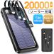 ���o�C���o�b�e���[ 20000mAh �d�M�x�X�g �󒲍�ƕ� ��e�� �y�� ���^ 5�䓯���[�d ���^ PSE 5v/2a �X�}�z�[�d�� �c�ʕ\�� �P�[�u������