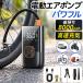 �d����C���� �G�A�[�|���v ���]�� ������ �� �}���[�U ������~ �[�d�� ���^ LCD�f�W�^�� �{�[�� �o�C�N �^�C�� �L�����v �ԗp �h�� �ƒ�p ���� 2026�ŐV��