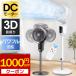  вентилятор living циркулятор dc motor 3D отправка способ автоматика колеблющийся 8 -ступенчатый поток воздуха таймер экономия энергии тихий звук с дистанционным пультом aroma соответствует модный лето .. отправка способ . электро- . покупка 