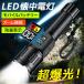 �����d�� led���C�g led ���� �R�p �n���f�B���C�g �[�d�� cob �^�N�e�B�J�����C�g 9���[�h���� �ŋ� ���� ���P�x�����d�� ������ ��d�΍� �h�� �h�Зp�i ����