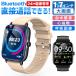 [ telephone call with function ] smart watch 1.7 -inch large screen . middle oxygen concentration total full Touch arrival notification pedometer IP67 waterproof Respect-for-the-Aged Day Holiday present summer recommendation 2024 newest 