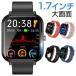 [2024 newest version *kospa strongest ] smart watch made in Japan sensor 1.7 -inch large screen 24H health control arrival notification . number sleeping heart rate meter waterproof year .. present 