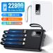 ���o�C���o�b�e���[ ��e�� ���^ �y�� 22800mAh ���^ 5�䓯���[�d �}���[�d 5v/2.4a �X�}�z�[�d�� �c�ʕ\�� 4�{�P�[�u������ iPhone Android