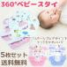 �x�r�[�X�^�C �h�[�i�c�^ 5���Z�b�g �R�b�g��100% 360�x �� �K�[�[ �x�r�[ �L�b�Y �r�u �悾�ꂩ��