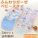  baby нагрудник U знак type модель 5 шт. комплект хлопок 100% 360 раз хлопок марля baby Kids bib слюнявчик 