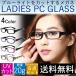  женский PC очки голубой свет cut UV cut прозрачный линзы квадратный тип прозрачный рама для мужчин и женщин 
