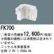 ���S�̃��[�J�[�ۏ� �y���������v25,001�~�ȏ㑗�������z �p�i�\�j�b�N�{�� FK700 �x�[�X���C�g �I�v�V���� �U�����E���p�Ɩ� �j�b�P�����f�~�d�r �m�敪