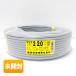 ���m�d�� VVF�P�[�u�� 2.0mm�~2C 100m �핢�D�F 2024�N�� LFV �m�d�ށn 2�~2.0mm 2�c�~2.0mm