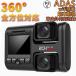 ɥ饤֥쥳 360  󥵡 ⳰ƱϿ ADASžٱ祷ƥ wifi ֳȼ͵ǽ ִƻ ưθ GPS WDR ܸ