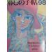 [... рука .98 September-October 1985]( no. 2 век ) глициния замок Kiyoshi .( обложка .) большой ...( редактирование . выпуск человек ) журнал Япония ... рука . фирма 