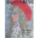 [... рука .99 November-December 1985]( no. 2 век ) глициния замок Kiyoshi .( обложка .) большой ...( редактирование . выпуск человек ) журнал Япония ... рука . фирма 