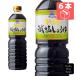  тонн yo Takeda Special класс . соль соя 1L×6шт.@(4902057101722) [ приправа / соевый соус /. соль ]