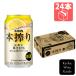  жираф пиво KIRINкнига@.. чухай лимон 350ml×24 жестяная банка (4901411025896)[ коктейль в банке / лимон сауэр ]
