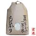 自然乾燥「百姓はざかけ一等米」５ｋｇ(玄米） 新米 令和元年 2019年産　天日干し乾燥コシヒカリ　