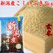 �V�� �ߘa8�N �V���Y �������Ԃ� ���� 5kg 5kg�~1�� ����5�L�� �V���Y�� �_�ƒ��� ���� 5�L�� �V�����Y ���� ������������ �Y�n���� �֘A�摜1