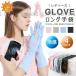UV gloves arm cover UV cut lady's UV measures ultra-violet rays measures finger equipped thin sunburn measures sunburn prevention for summer contact cold sensation gloves birthday present commuting payment on delivery un- possible 