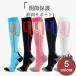  put on pressure socks sport stockings edema knee-high socks lady's sport socks men's socks soccer socks put on pressure knee-high socks basketball 