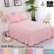 bed skirt bed sheet bedcover frill attaching Northern Europe single semi-double double bed spread frill design cotton 100% single 