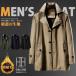  пальто с отложным воротником мужской бизнес пальто обратная сторона ворсистый теплоизоляция теплый джентльмен одежда осень-зима . способ Oniikei стиль пальто 