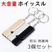  whistle 3 piece set . pipe disaster prevention .. soccer physical training key holder pipe basketball Coach referee large volume thin type motion . metal camp high King raw .