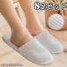  high class bell bed ground disposable slippers white free ( approximately 29cm) light bottom profitable 8 pairs set light weight .. deodorization slip prevention mobile convenience individual packing for interior . customer for evacuation for travel for 