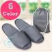  portable slippers folding slippers travel for slippers front opening slippers room shoes man and woman use . industry three . day go in . type graduation ceremony kindergarten elementary school junior high school folding 