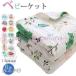  baby Kett gauze packet baby 6 -ply gauze towelket light stroller blanket soft bedding spring summer autumn for . daytime .. walk 