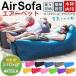  air sofa air sofa air bed air mat swim ring float cushion light weight compact outdoor camp 