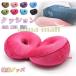  beautiful . cushion chair for posture correction pelvis lumbago make-up hip s bagel cushion TV pillow pair pillow small of the back pillow hip-up stylish diet office health goods 