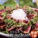  Kochi закуска .. выбивалка . сторона 1.( примерно 250~350g)tare соль есть . и . выбивалка примерно 3~4 порции тунец-бонито. соль tataki местного производства замороженные продукты sake. кнопка, ручка настройки ваш заказ гурман 