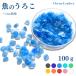[u Logo материалы 100g] местного производства рыба . натуральный материалы resin ручная работа аксессуары детали серьги серьги браслет очарование искусство Ocean кожа 