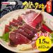 .. выбивалка 1.5kg[tare нет ] есть перевод выбивалка тунец-бонито. соль tataki Kochi уголь жарение . жарение смешивание замороженные продукты тунец-бонито и . и . выбивалка ваш заказ гурман Family 