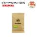  запад сосна .. Blue Mountain NO1 100g свежесть MAX пробный .. бобы .. бобы жарение длина свежесть MAX почтовая отправка 
