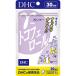 DHC γ( Gamma -)-tokofe roll 30 день минут (30 шарик )